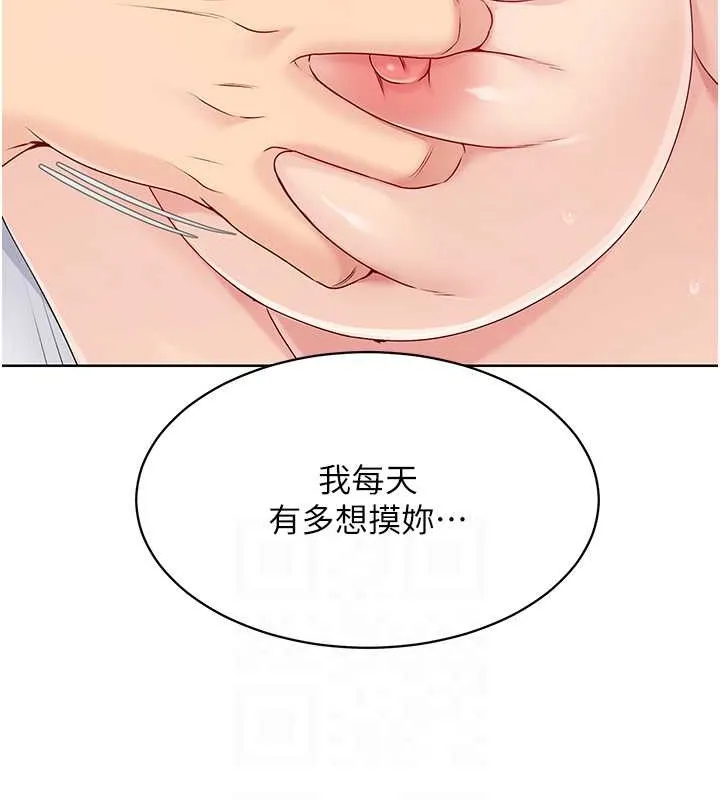 第6话-我意淫妳很久了 63
